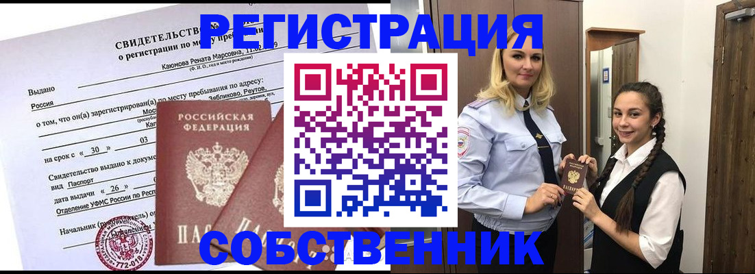 прописка иностранных граждан в Твери