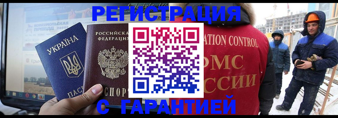 прописка от собственника в Твери