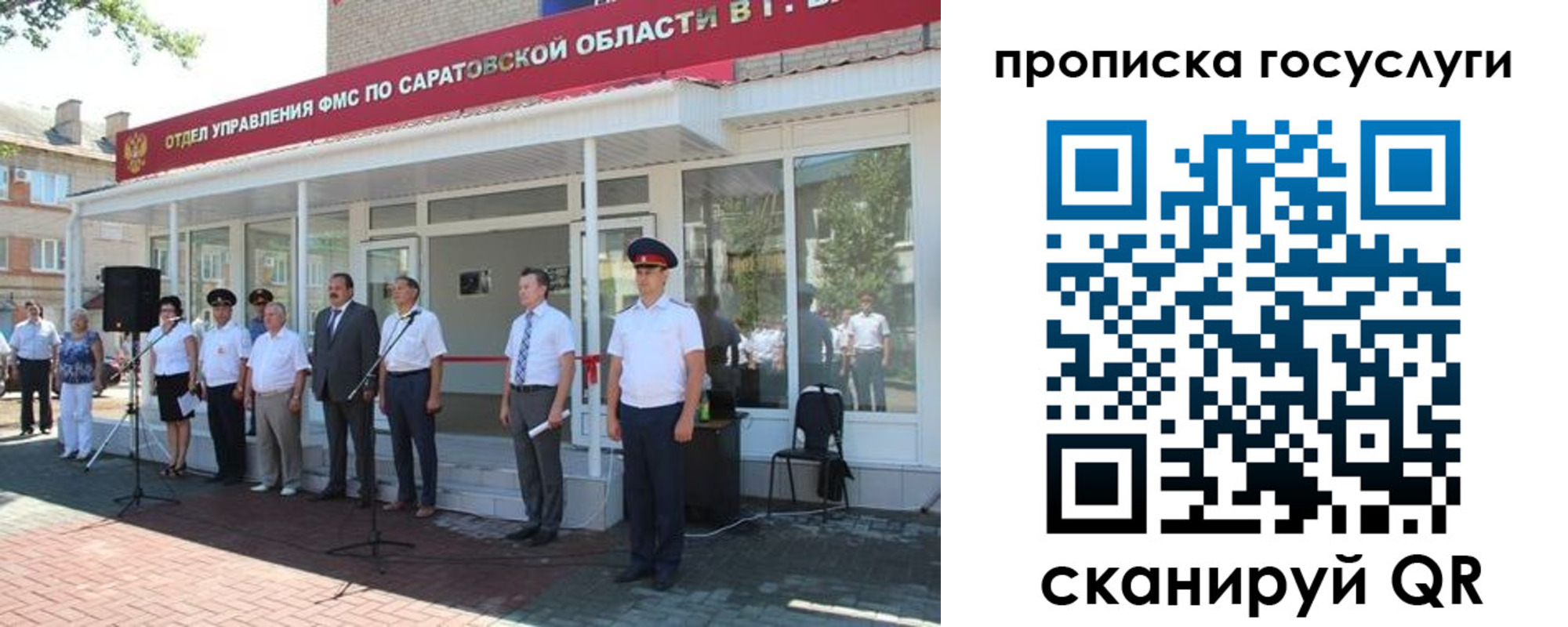 прописка в Твери