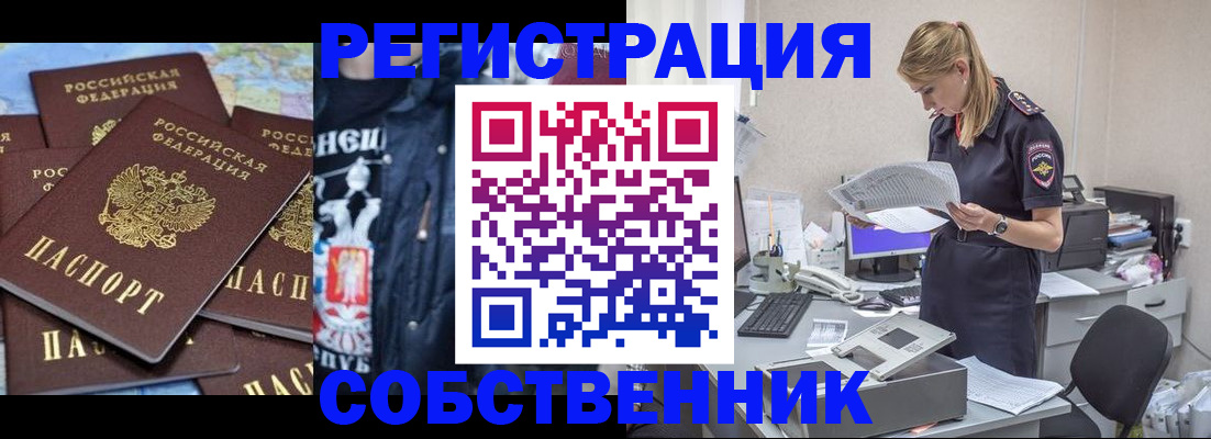 временная регистрация в Твери