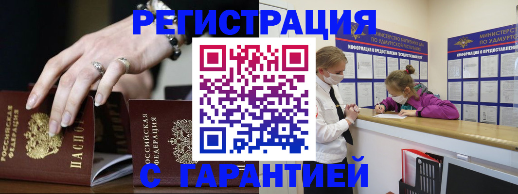 прописка для школы в Твери