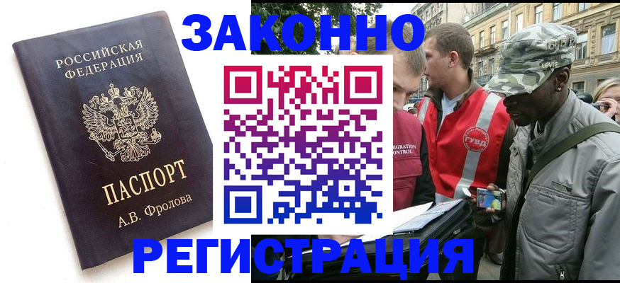 миграционный учет в Твери