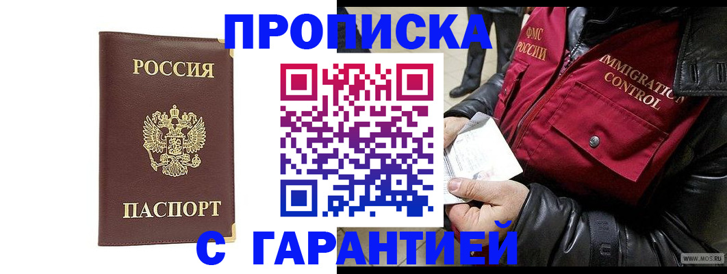временная регистрация для всех в Твери