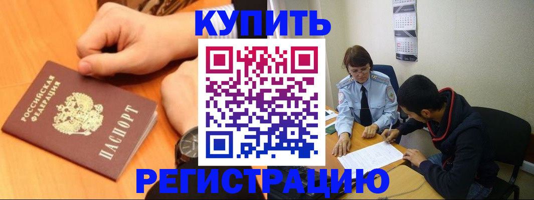 прописка 2025 в Твери