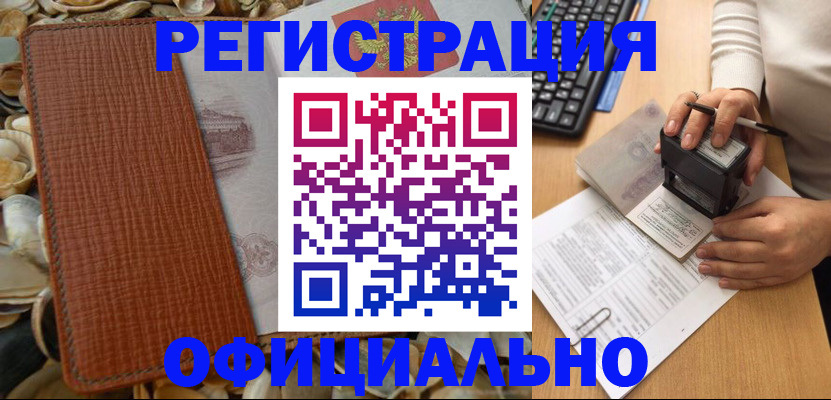прописка в квартире в Твери