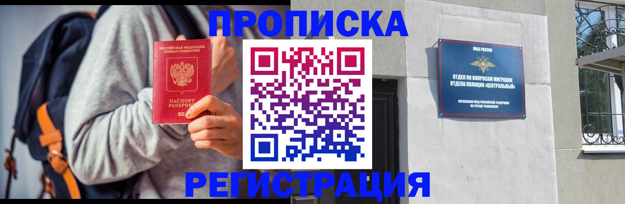 временная регистрация надежно в Твери