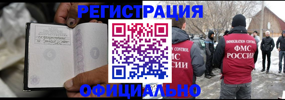 прописка для кредита в Твери