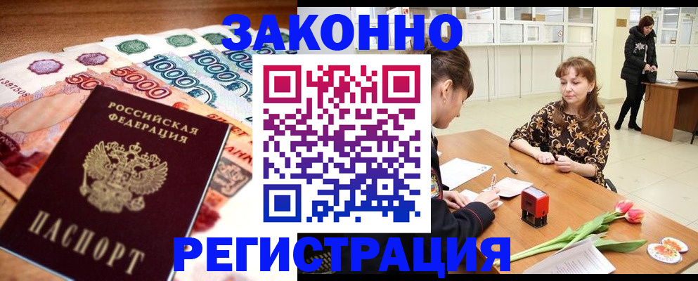 прописка в квартире в Твери